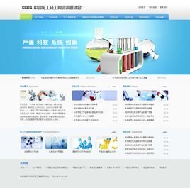 中国化工轻工物资流通协会